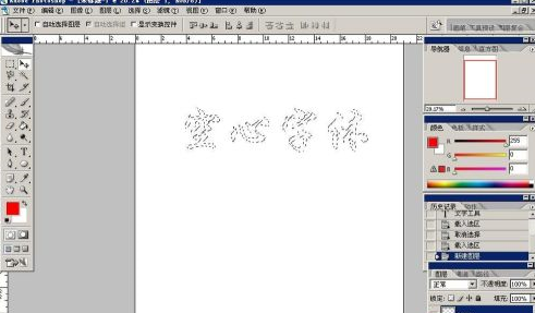 Photoshop怎么制作空心字体？Photoshop制作空心字体的方法截图