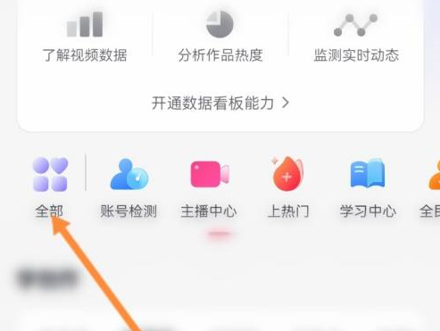 抖音极速版如何开通小店？抖音极速版开通小店的方法截图